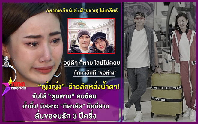 Shock: Nam chính 'Bi tình song sinh' Toomtam Yuthana chia tay bạn gái 3 năm vì xuất hiện 'tiểu tam' Ảnh 2