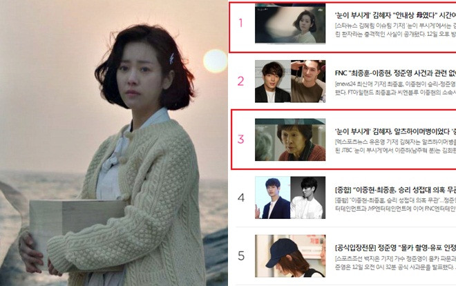 Giữa tâm bão Jung Joon Young - Choi Jong Hoon, 'Dazzling' của Han Ji Min không bị ảnh hưởng Ảnh 2