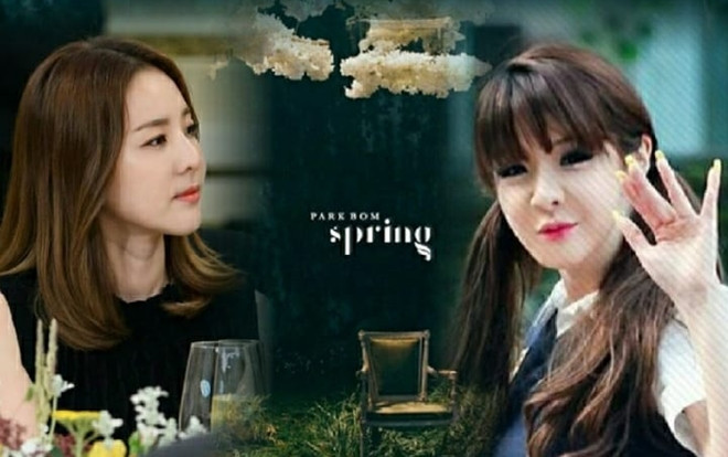 Park Bom nói về Dara và màn kết hợp 2019: 'Cô ấy thực sự rất chân thành!' Ảnh 2