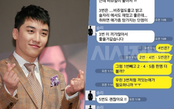 'Rùng mình' với chiêu thức môi giới mại dâm và rửa tiền của 'tú ông' Seungri, V.I.P hoàn toàn mất niềm tin! Ảnh 2