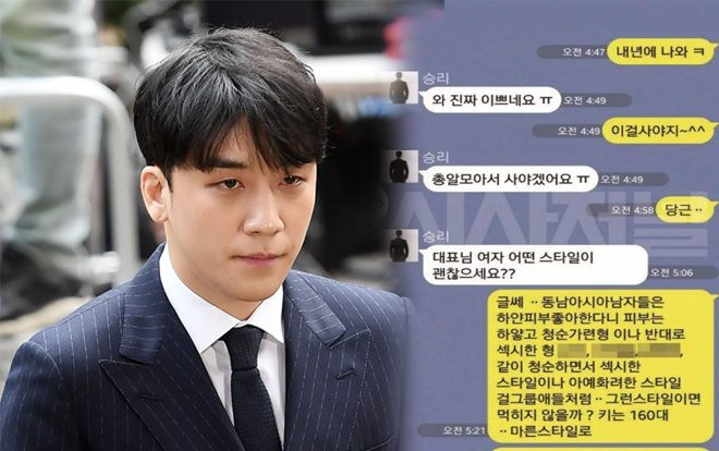Luật sư đại diện cho Seungri tuyên bố nam ca sĩ bị 'lừa' trong vụ môi giới mại dâm, Sina phản đòn bằng đoạn chat thứ 2 Ảnh 2