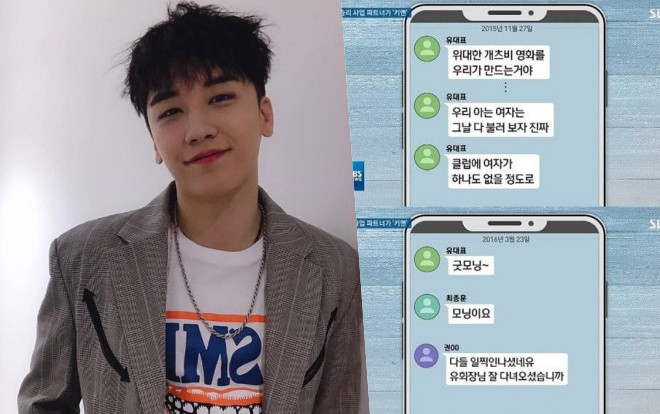 HOT: 'Trùm cuối' của group chat không phải Seungri hay Jung Joon Young mà chính là cái tên này! Ảnh 2