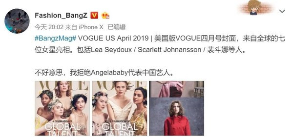 Dân mạng vạch trần VOGUE (Mỹ) đối xử bất công Angelababy: Dùng lại tạo hình cũ, đưa hình Đường Yên vào minh họa