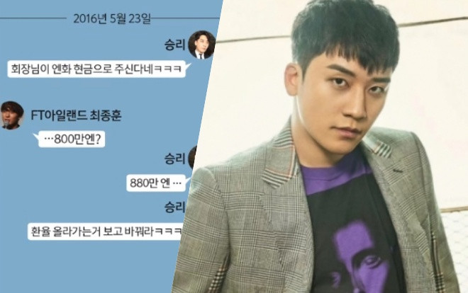 Hết đường bênh vực, Seungri không chỉ lên kế hoạch trốn thuế mà còn cùng đồng bọn 'chế giễu' luật pháp Hàn Quốc Ảnh 2