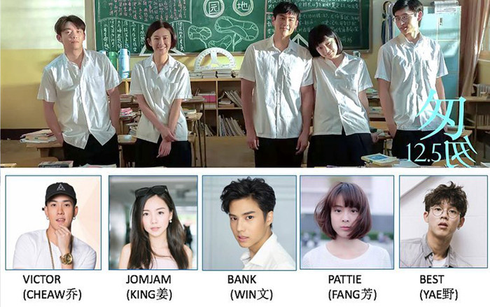 Phim Trung Quốc 'Năm tháng vội vã' từng gây sốt giới trẻ năm 2014 nay đã có phiên bản Thái Lan Ảnh 2