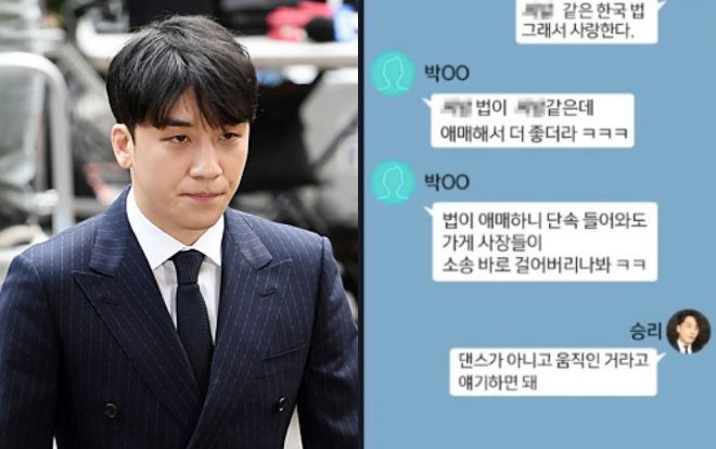 Công bố nhật ký cuộc trò chuyện mới tiết lộ cách Seungri lách luật tinh vi để trốn thuế Ảnh 2