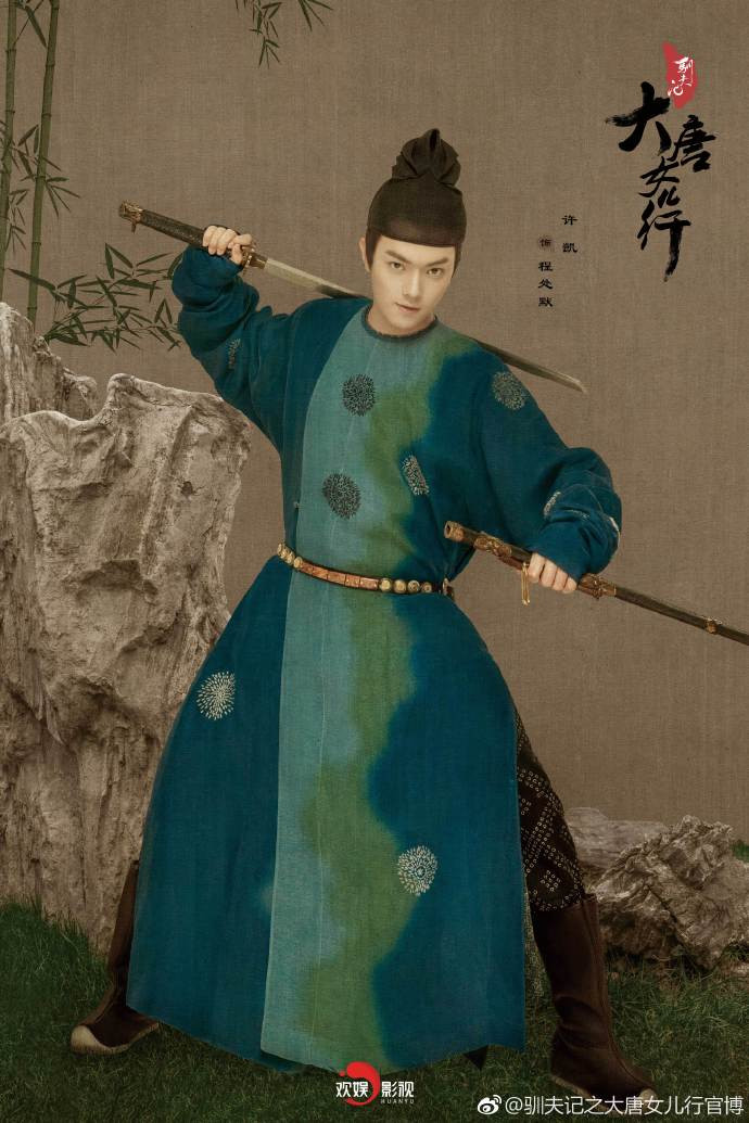 Khi Vu Chính làm phim nghiêm túc: Màu poster của 'Đại Đường nữ nhi hành' nhận được vô số lời khen của khán giả