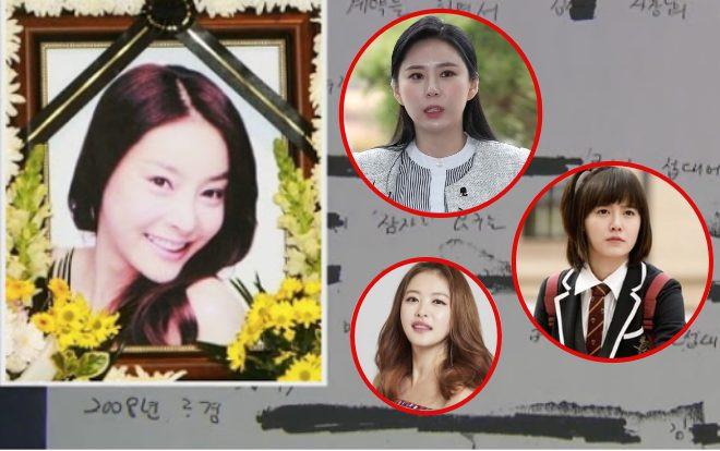 Nhiều nghệ sĩ Hàn lên tiếng ủng hộ việc điều tra lại vụ án của Jang Ja Yeon - nạn nhân của scandal tình dục chấn động năm 2009 Ảnh 2