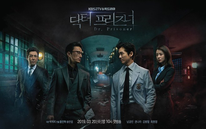 'Doctor Prisoner' của Nam Goong Min và Nara hạ gục mọi đối thủ ngay tập đầu tiên lên sóng - 'Chạm vào tim em' tăng trở lại Ảnh 2