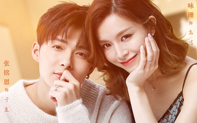 'Chỉ vì được gặp em': Văn Vịnh San giận hờn Giang Mộng Giai Ảnh 2