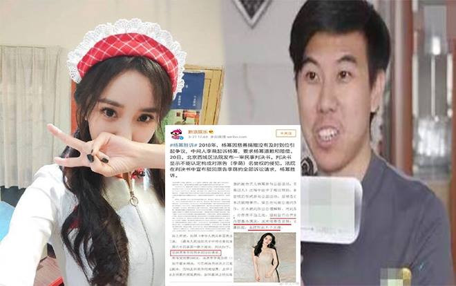 Dương Mịch thắng kiện khi bị tố xâm phạm danh dự của Lý Manh, quỵt tiền từ thiện trẻ em khuyết tật Ảnh 2