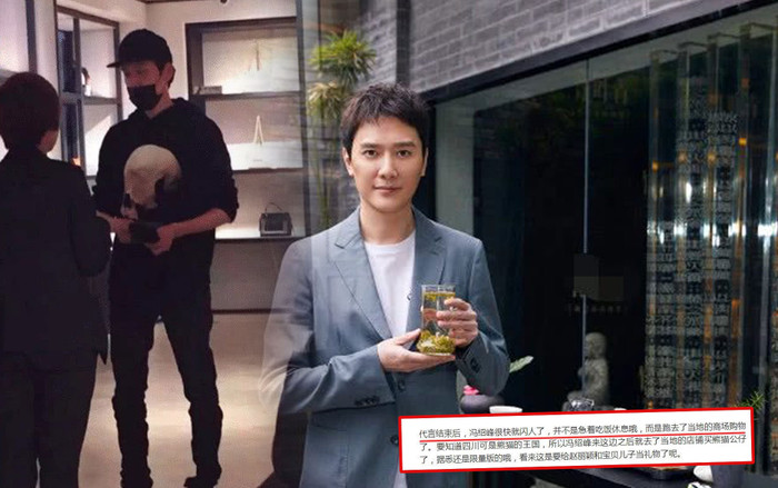 Ngọt ngào như Phùng Thiệu Phong: Sau khi dự sự kiện liền mua quà tặng cho hai mẹ con Triệu Lệ Dĩnh Ảnh 2