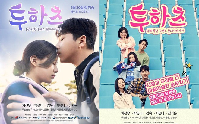 Web drama của Baro (B1A4) và Park Yoo Na sắp lên sóng - Seo Ji Hoon đóng phim mới của jTBC Ảnh 2