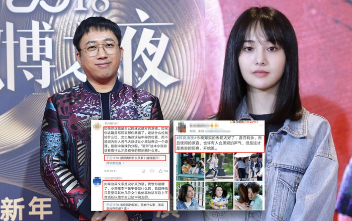 Fan Trịnh Sảng tức giận khi cho rằng lời nói của Vu Chính: 'Không có diễn xuất chỉ tranh phiên vị' là ám chỉ thần tượng mình Ảnh 2