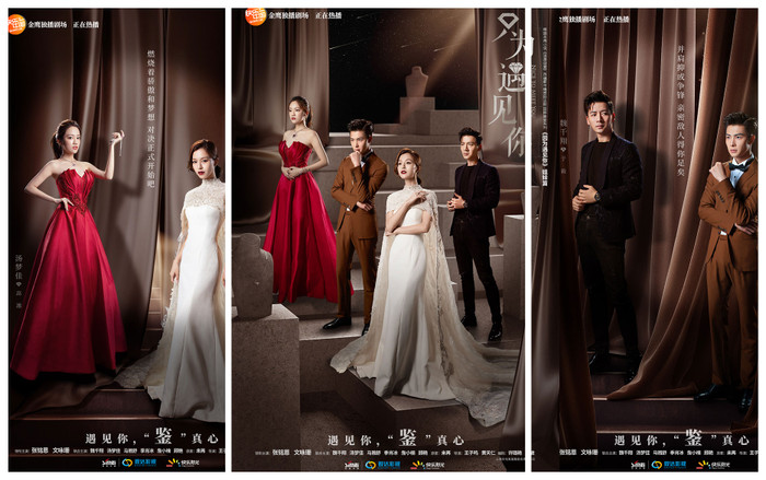 'Chỉ vì được gặp em' ra mắt poster tuyệt đẹp, Văn Vịnh San hóa thân thành 'Nữ vương phục thù' Ảnh 2