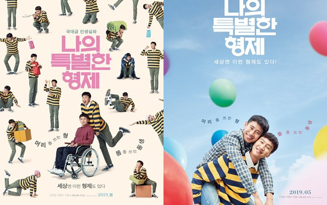 ‘Inseparable Bros’ của Lee Kwang Soo phát hành trailer mới - Bom tấn 'Parasite' tham gia LHP Cannes 2019 Ảnh 2