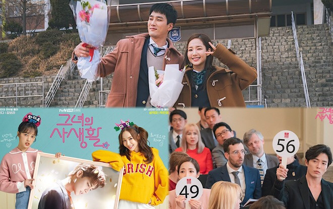 'Her Private Life': Park Min Young hóa nữ sinh trẻ đẹp, đối đầu với Kim Jae Wook vì ONE Ảnh 2