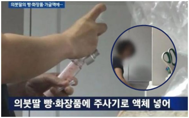Nữ sinh đau lòng phát hiện bị mẹ kế tiêm nước tẩy bồn cầu vào đồ ăn, mỹ phẩm suốt thời gian dài Ảnh 2