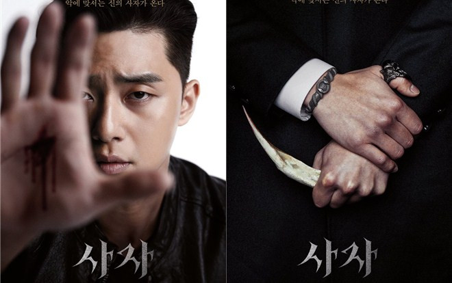 ‘The Divine Fury’: Phim điện ảnh của Park Seo Joon trong vai trò ‘giải cứu thế giới’ phát hành poster và ấn định thời gian ra mắt Ảnh 2