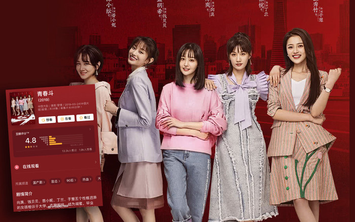 Điểm Douban 'Thanh xuân đấu' càng ngày càng giảm, fan Trịnh Sảng nghi ngờ có người chơi xấu Ảnh 2