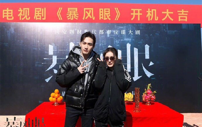 'Bạo phong nhãn' của Dương Mịch và Trương Bân Bân chính thức khai máy Ảnh 2