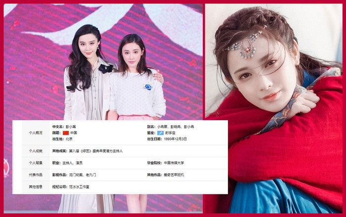 Phạm Băng Băng muốn đưa Bành Tiểu Nhiễm phát triển sự nghiệp sang cả Hàn Quốc? Ảnh 2