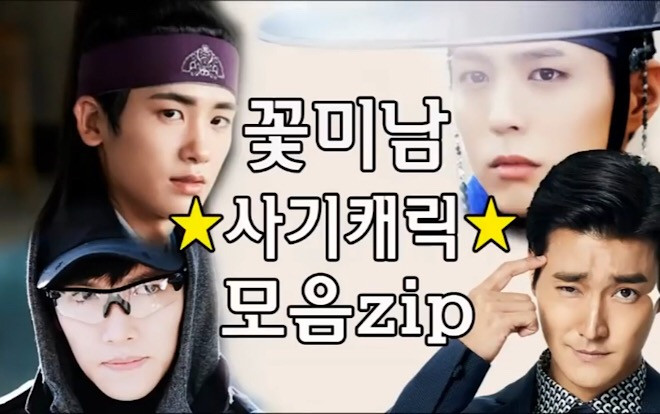 KBS chọn 4 mỹ nam lừa đảo có cảnh gây 'sốt': Bấn loạn với màn cưỡng hôn của Park Hyung Sik - Go Ara Ảnh 2