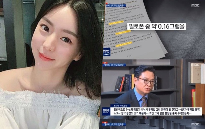 Lật tẩy thủ đoạn ghê gớm của Hwang Hana khi dùng tiền 'ém nhẹm' quá khứ sa đọa thích 'phê pha' của mình Ảnh 2