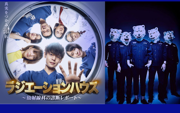 MAN WITH A MISSION hát ca khúc chủ đề cho getsu9 cuối cùng của thời Heisei Ảnh 2