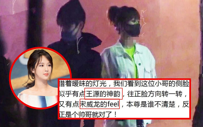 Dương Tử hẹn hò với người mới, vẻ ngoài ưu tú nhìn giống Vương Nguyên? Ảnh 2