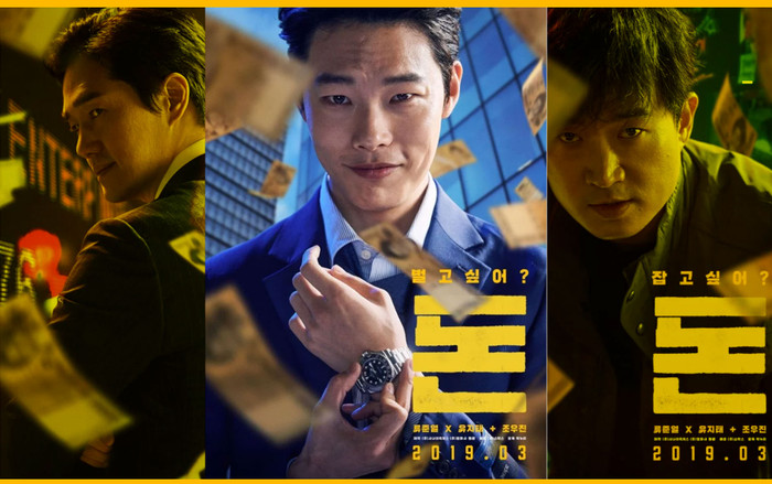 Đồng tiền đã làm mọi giá trị đảo lộn ra sao trong phim của anh chàng mặt cún Ryu Jun Yeol Ảnh 2