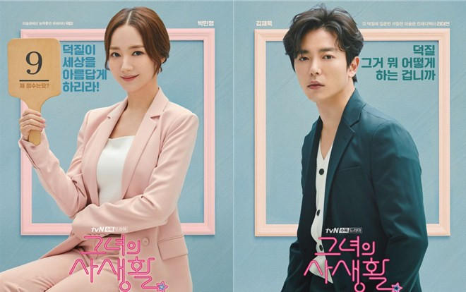 Rating tập 1 ‘Her Private Life' của Park Min Young ảm đạm, thấp hơn nhiều so với 'Thư ký Kim’ Ảnh 2