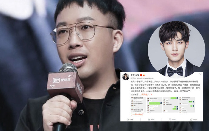 Xuất hiện đoạn ghi âm của gà nhà Vu Chính tiết lộ công ty sao tác, mua hotsearch Ảnh 2