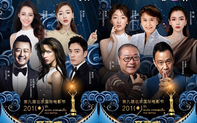 LHP quốc tế Bắc Kinh 2019: Địch Lệ Nhiệt Ba, Dương Tử và Ngô Cẩn Ngôn sẽ cùng tham dự Ảnh 2