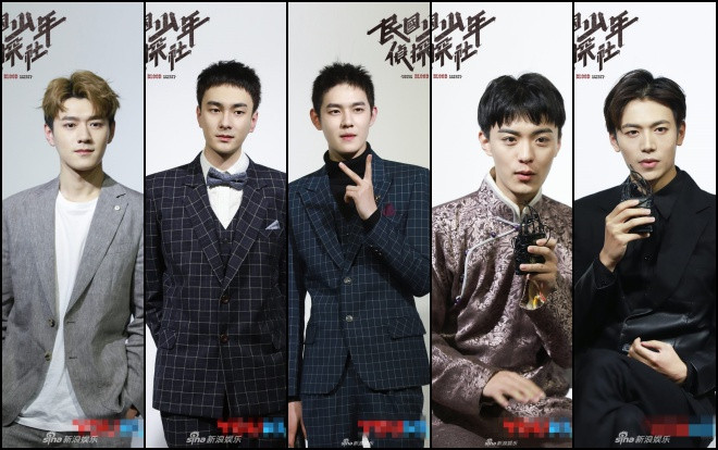 'Tổ trinh thám thiếu niên dân quốc': Tổ chức buổi gặp mặt fan và sự xuất hiện của F4 soái ca của thời dân quốc Ảnh 2