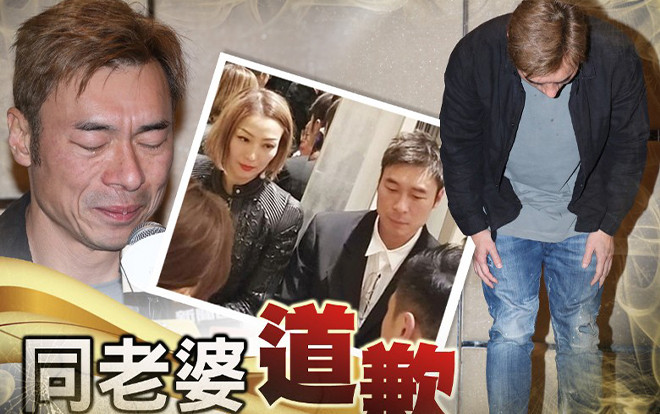 Hứa Chí An khóc lóc, cúi đầu xin lỗi vợ, thừa nhận hành vi ngoại tình với Huỳnh Tâm Dĩnh Ảnh 2