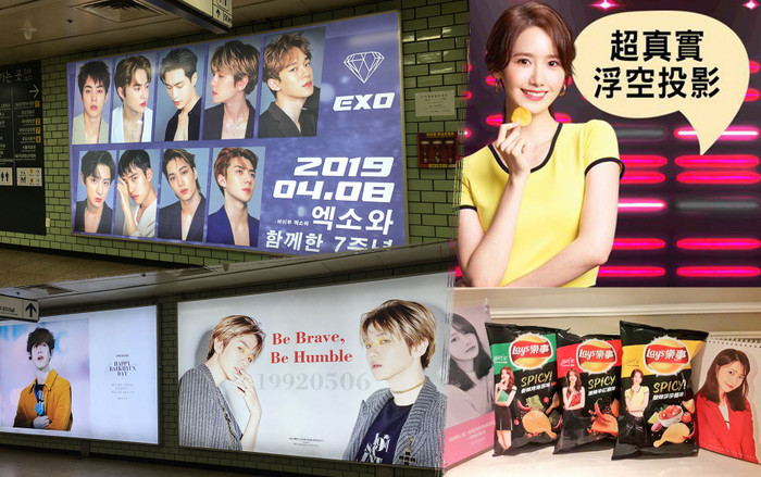 Hình ảnh thành viên EXO có khắp mọi nơi - YoonA (SNSD) đại diện cho snack ăn nhanh và bị fan trêu chọc Ảnh 2