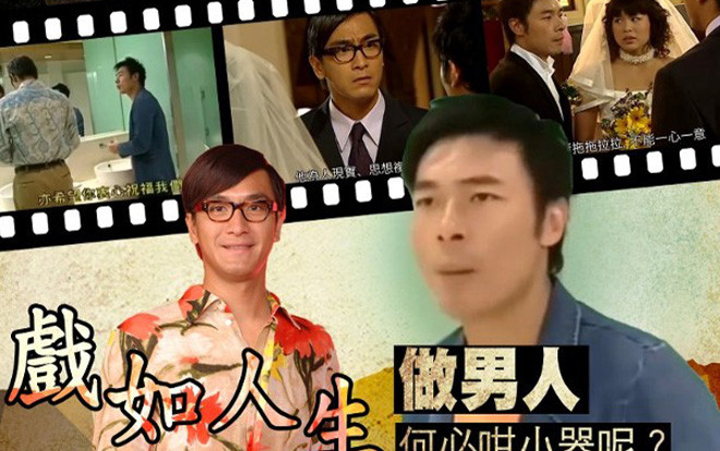 Phim vận vào đời: Mã Quốc Minh và Hứa Chí An từng đóng chung, tình tiết nghiệt ngã y hệt hiện tại Ảnh 2