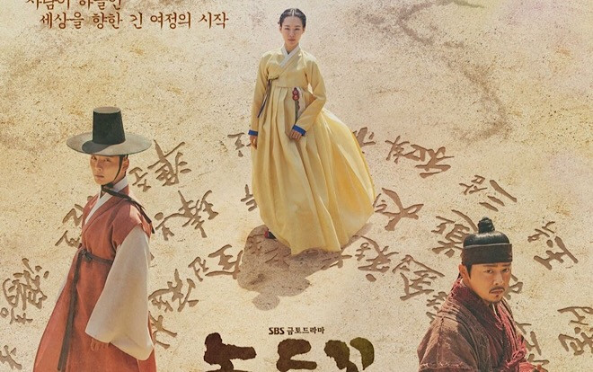 'Hoa lục đậu' của Yoon Shi Yoon - Jo Jung Suk: Bom tấn cổ trang đỉnh như 'Mr. Sunshine' Ảnh 2
