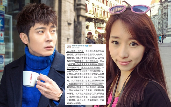 Sau công ty của Trương Đan Phong, đến lượt tài khoản nói xấu Hồng Hân phủ nhận mình là Tất Oánh Ảnh 2