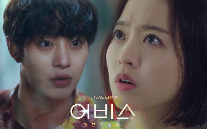 'Abyss' tung teaser mới với màn hồi sinh ngược của Park Bo Young và Ahn Hyo Seop, lãng mạn nhưng cũng kinh dị Ảnh 2