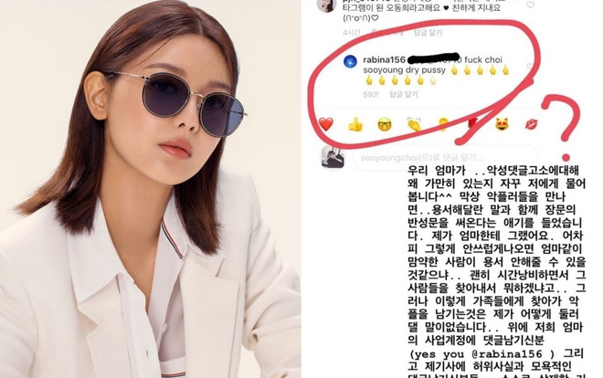 Sooyoung (SNSD) cảnh cáo anti fan: 'Tôi cho các bạn thời gian xoá chúng trước khi tôi kiện ra toà' Ảnh 2