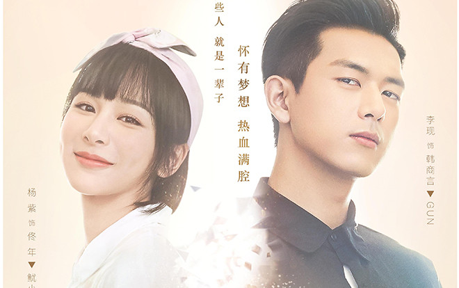 Fan vui mừng vì cuối cùng 'Cá mực hầm mật' của Dương Tử cũng có lịch chiếu! Ảnh 2