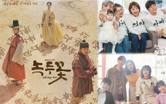 Siêu phẩm 'Hoa lục đậu' của Yoon Shi Yoon - Jo Jung Suk đạt rating cao ngay tập lên sóng Ảnh 2