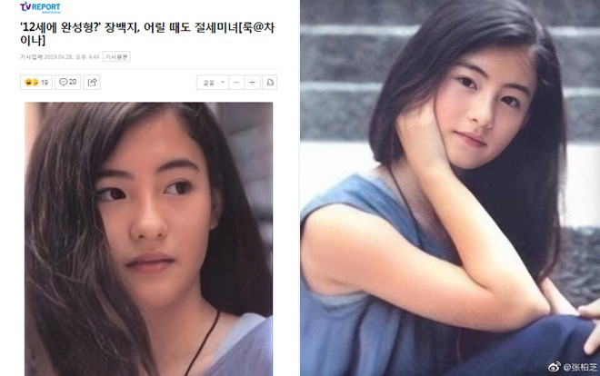 Phản ứng của truyền thông, dân mạng Hàn Quốc trước nhan sắc 12 tuổi của Trương Bá Chi? Ảnh 2