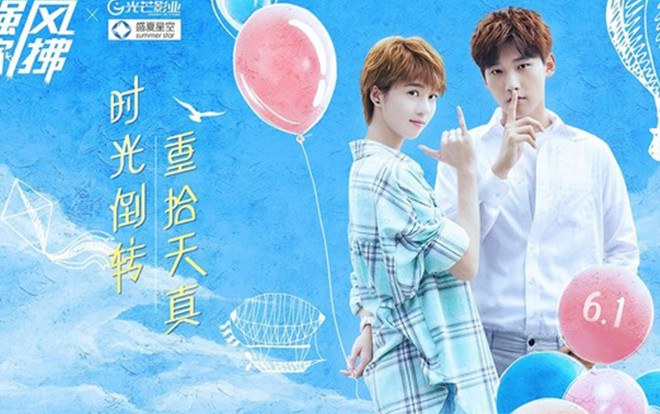 ‘Gió lớn thổi qua’: Sự kết hợp của Hình Chiêu Lâm và Lý Khải Hinh sẽ tạo nên một câu chuyện tình yêu vô cùng lãng mạn Ảnh 2