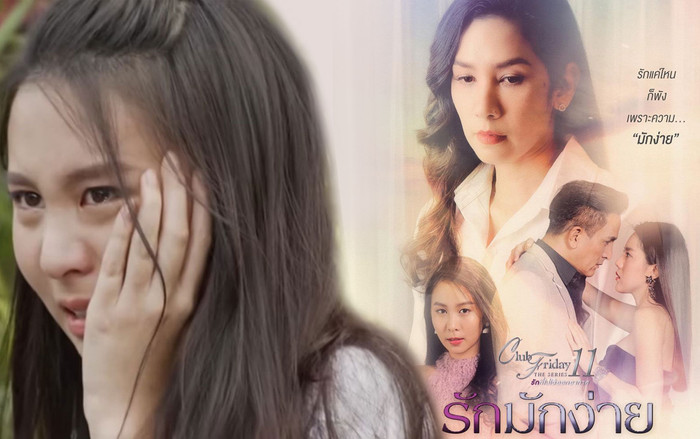 Club Friday The Series 11: Sẵn sàng cướp cả bố lẫn bạn trai của bạn thân để có tiền trả nợ Ảnh 2