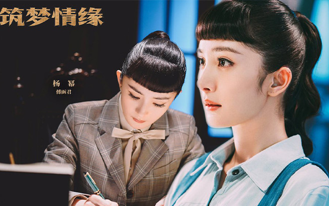 Đã lên chức mẹ, Dương Mịch vẫn mang đến cảm giác thiếu nữ trẻ trung trong 'Trúc mộng tình duyên' Ảnh 2