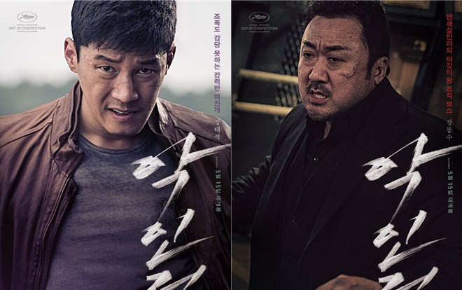 'The Gangster, the Cop, the Devil' của Ma Dong Seok - Kim Moo Yul phát hành poster mới và ấn định ngày ra mắt tại LHP Cannes Ảnh 2