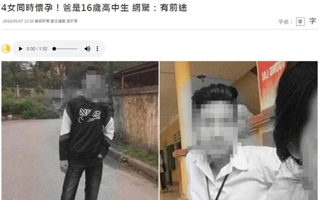 Báo chí Trung Quốc 'choáng' trước thông tin nam sinh lớp 10 bị đồn làm 4 bạn gái mang thai Ảnh 2